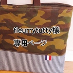 お客様専用ページ
