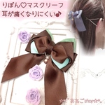ribbon❤︎マスクリーフ❤︎マスクフック❤︎マスクどめ❤︎.*チョコミントおりぼん