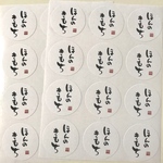 サンキュー ありがとう シール「ほんのきもち」