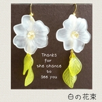 白の花束【No.02】