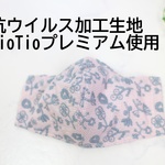 抗ウイルス加工生地使用・field of flower・ピンク②・ハンドメイド立体夏マスク