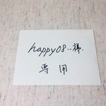 happy08…様 専用 ページです。     他の方はご購入をお控え下さい。