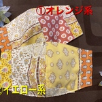 手作りマスク