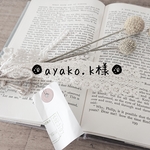 ayako.k様専用♡