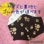 【残少】サイズと裏地が選べる★布マスク★立体マスク★子供用★女性用★男性用★かわいいマスク★花粉症★おしゃれなマスク★にくきゅう柄★肉球柄★かわいい