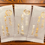 【産地直売・メール便】限定特蒸 深蒸し一番茶 100g×3袋  静岡 牧之原