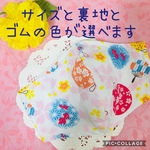 サイズと裏地が選べる★立体マスク★布マスク★男性用★女性用★子供用★柄マスク★かわいいマスク★金魚柄マスク★夏マスク★和柄マスク★和風★甚平★和装★和服★浴衣★風鈴★水風船★夏祭り