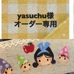オーダー専用〜ファスナー付きティッシュケース