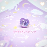 キラキラメンヘラリング*「鬱」ver.