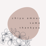 chiyu amour様ご購入ページ