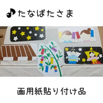13-momo様専用ページ