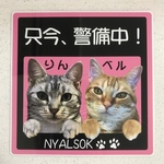 ニャルソックステッカー(2匹用)