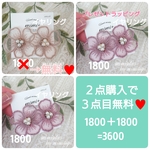 専用出品♥️３点目無料セット
