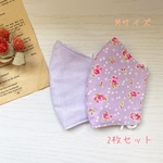 new [立体マスク] 2枚セット Mサイズ 小学生用 パープル　夏用マスク　ゴムあり