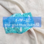 【オーダー品mi-ma ma chan様】＊夏用 接触冷感  キッズサイズ【ひんやり白くま】　ミントグリーン　立体マスク インナーマスク マスクカバー 子供用　こども　布マスク ゴム付き