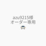 ミニクーパー柄　ペイント上履き