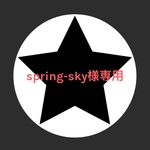 ☆spring-sky様専用☆ワイヤー入り大臣風折り上げ立体マスク4枚セット