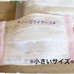 マスク　レース ✖︎ ガーゼ　子供用