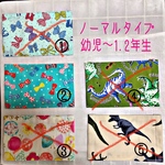 選べる2枚セット❗️肌触りの気持ちいい♪ノーマルマスク。幼児〜小学1.2年生くらい