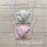 【nekopanda様専用】リバティ×接触冷感裏地立体マスク✳︎SSサイズ✳︎2点セット