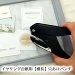 BLACK【アクセサリー作家さん応援】手作りイヤリング台紙用穴あきパンチ（ビーズアクセサリーやレジンアクササリーに）ピアス台紙