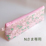 Nさま専用♡リバティ「アリス」ペンケース＆「スリーピングローズ」パスケースのセット