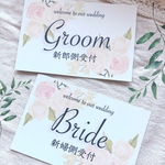 結婚式　受付サイン　白花