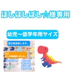 立体マスク　子供用