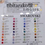 選べる10本セット✨スワロフスキー　ピアス　小さいピアス　ゴールドピアス