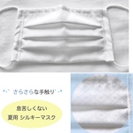 シルキーマスク✨　ノーズワイヤー入り　夏用マスク　プリーツマスク
