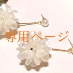 シェルフラワーピアス
