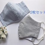 [送料無料]立体マスク 高学年 男の子用 ☆ストライプ☆水色・ネイビー☆2枚セット ☆夏カラーマスク