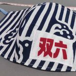 双六マスク　双六　グレー水色　横菱形繋ぎ模様　大きなパッチワーク1個　　