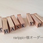 rarippi37 様オーダー品