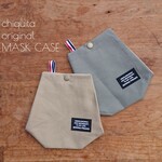 再販×4◆◆マスクケース◆抗菌素材◆1枚◆普通サイズ