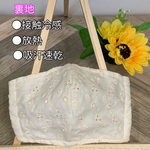 夏用⭐︎立体マスク大人用　綿レース