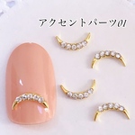 ネイル　アクセントパーツ　ラインストーン  カーブ