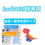 立体マスク　子供用