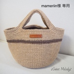 麻ひもバッグ♪  オーダー品