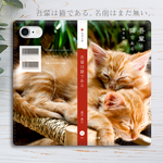 小説みたいな手帳型スマホケース（茶トラ子猫） 全機種対応 手帳型 スマホケース iphone12 iphone13 猫 iphone11 SE3 第3世代