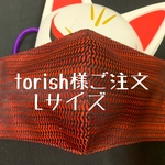 torish様ご注文分和風 まるで甲冑⁉︎赤マスクカバー　戦国　西陣織【再販】