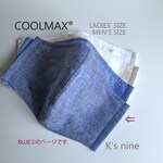 【セミオーダー】大人用 COOLMAX®綿麻立体マスク 夏マスク BLUE② 上下がわかる刺繍入り♪