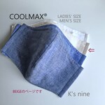 【セミオーダー】大人用 COOLMAX®綿麻立体マスク 夏マスク BEIGE 上下がわかる刺繍入り♪