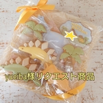 yueiba様リクエスト商品 四国