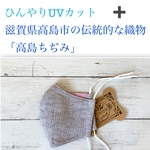 夏マスク　ひんやりUVカット生地＋『高島ちぢみ』立体型大人普通サイズ細ーいボーダー黒×白*ピンクくま