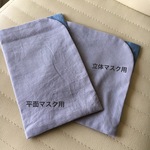 マスクケース　 グレー×ブルーグレー