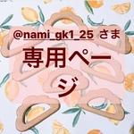 〜もくもく歯固め　マクラメ編み〜