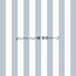 【gizumo-mari様専用】サークルフラワーボックスティッシュケース