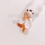 harurunrun13さま専用ページ