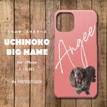 うちの子 スマホケース "UCHINOKO BIG NAME" for iPhone ハードケース (犬 猫 ペット) 名前入れ 名入れ スマホケース